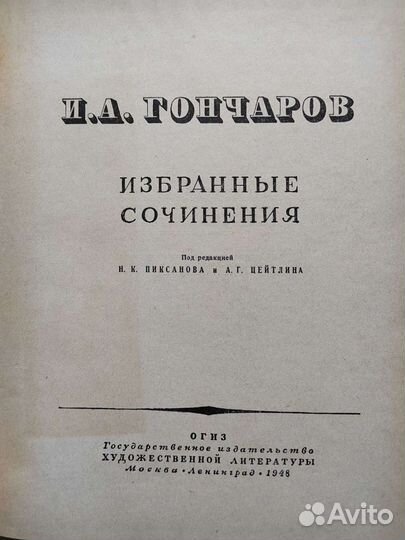 Тургенев, Достоевский, Гончаров,Шолохов