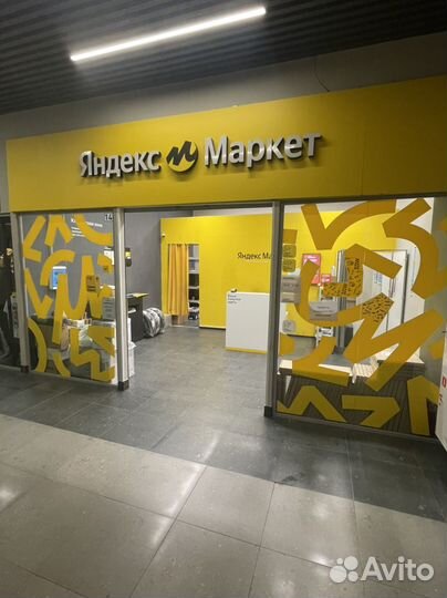 Пвз Яндекс маркет