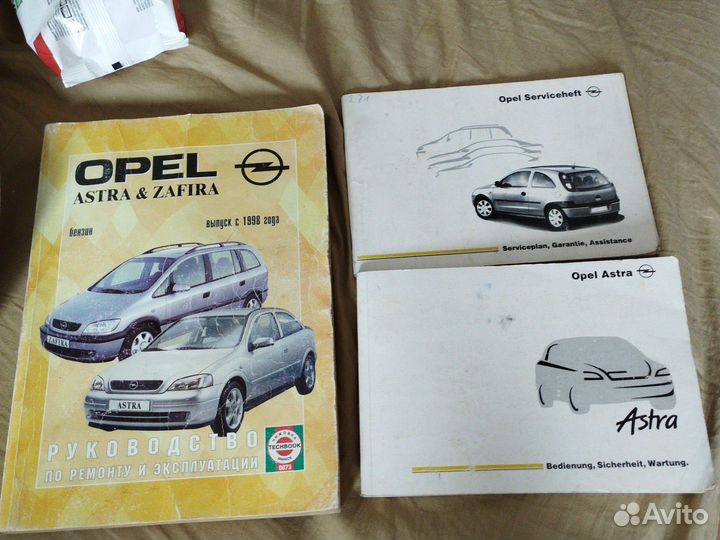 Книги opel astra g/opel zafira