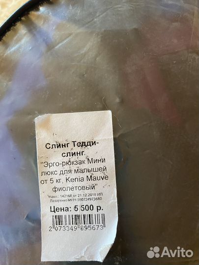 Тедди слинг