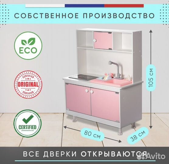 Новая детская кухня деревянная