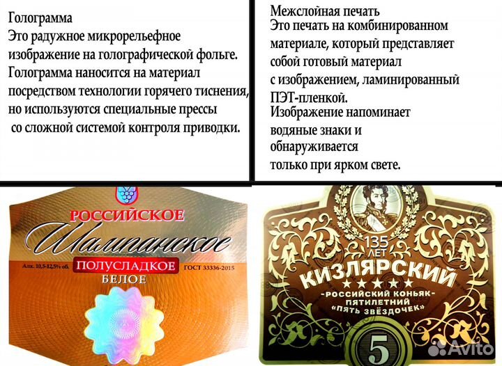 Распечатка наклейки печать принт этикетка стикер