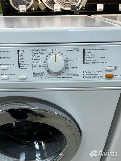 Стиральная машина