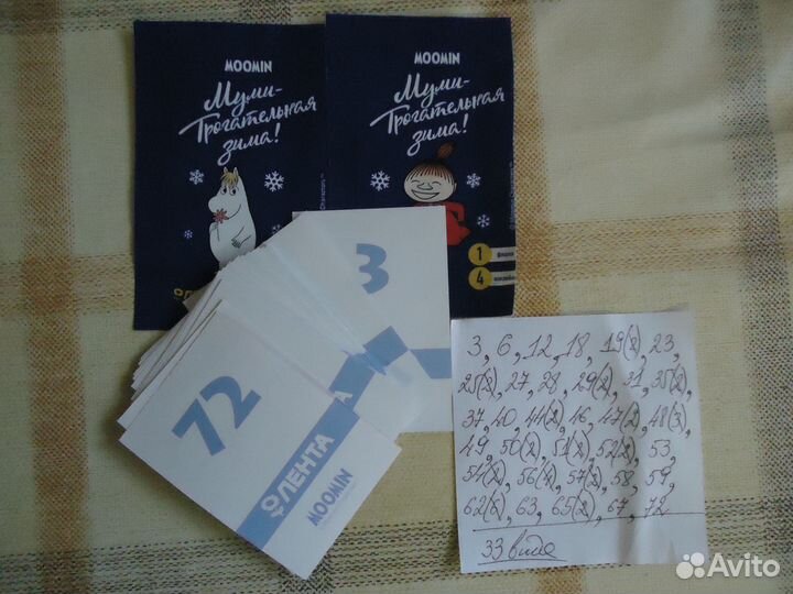 Moomin, Муми-тролли