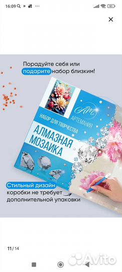 Алмазная картина новая