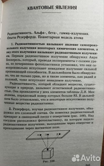 Подготовка к огэ по физике, вся теория, упражнения