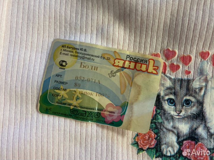 Боди для девочки 80