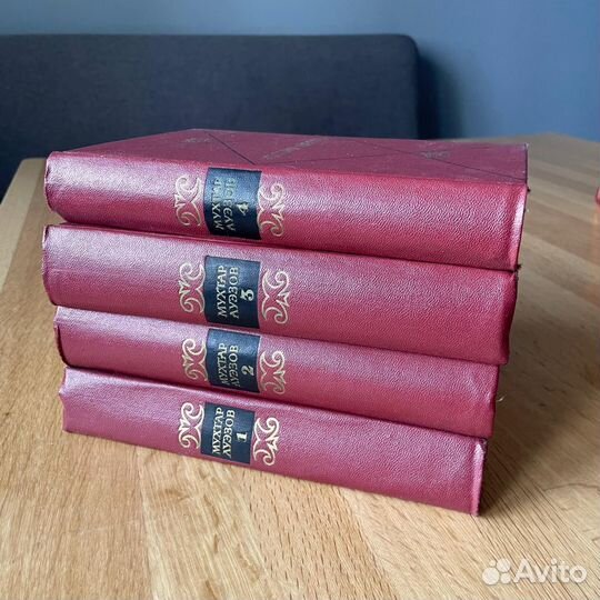 Мухтар Ауэзов Собрание сочинений