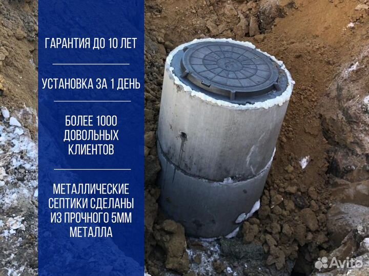 Септик под ключ с гарантией