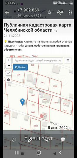 Участок 5 сот. (СНТ, ДНП)