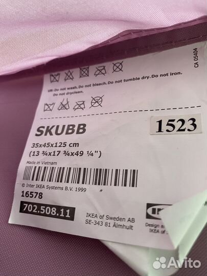 Органайзер IKEA skubb