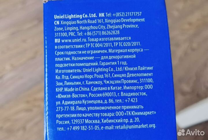 Гирлянда 10 метров