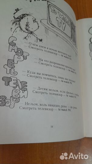 Английский для малышей