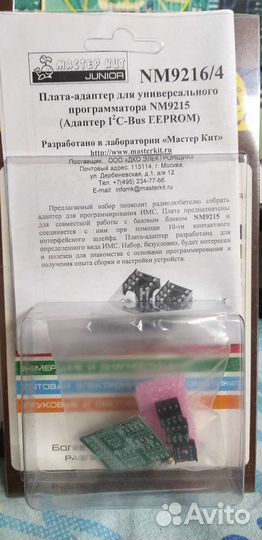 Универсальный программатор BM9115