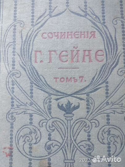 Антикварные книги