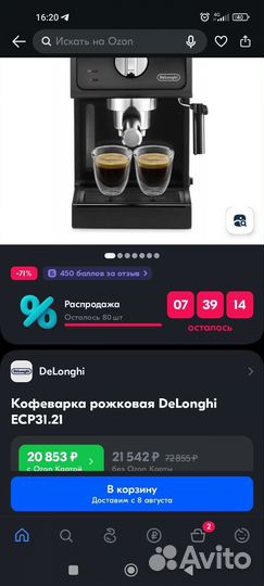 Кофеварка, кофемашина рожковая delonghi ECP 31.21