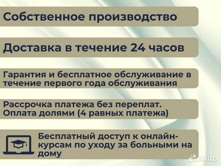 Кровать медицинская функциональная