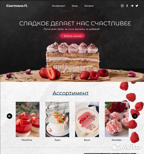 Создание Сайтов на Заказ (1 Страница - Бесплатно)