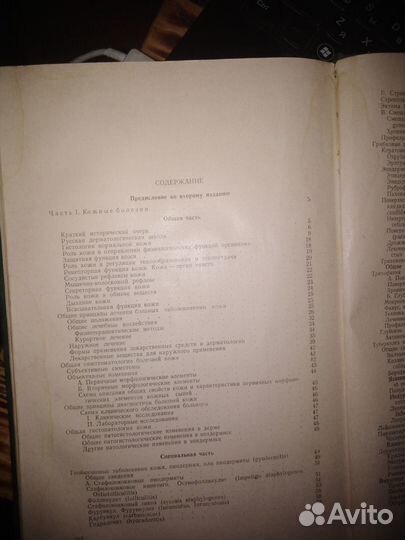 Кожные и венерические болезни 1964 г