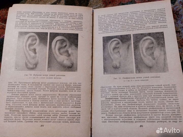 Справочник по медицинской косметике