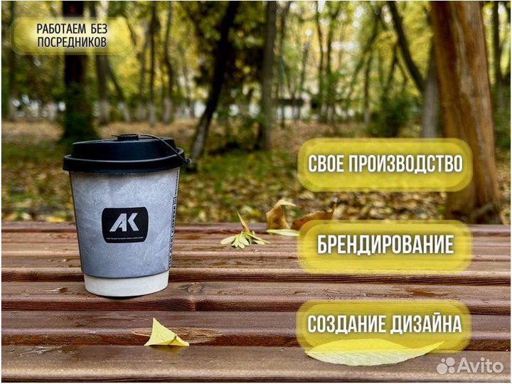 Бумажные стаканы