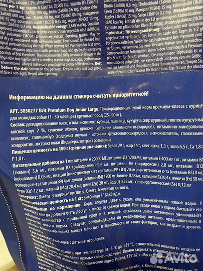 Корм для собак brit