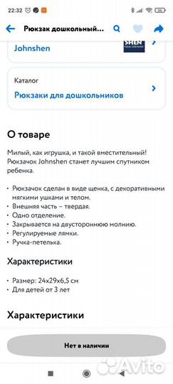 Рюкзак дошкольный