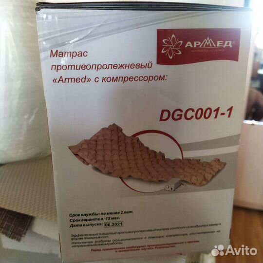 Противопролежневый матрас новый доставка
