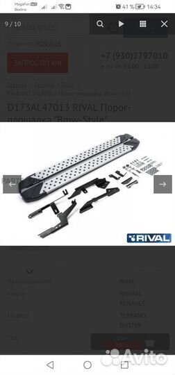 Пороги алюминиевые Rival BMW-Style для Nissan Qash