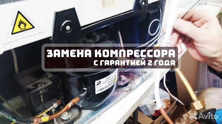 Ремонт холодильников на дому