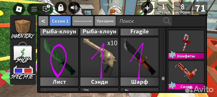 Скины в мм2 роблокс (Roblox mm2)