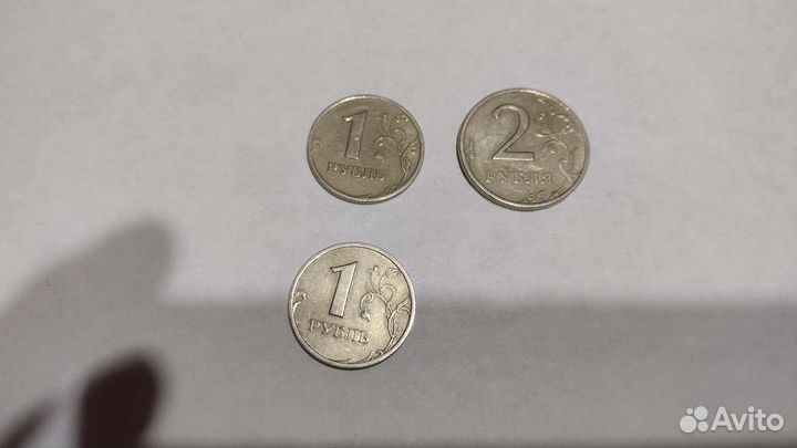 1 и 2 рубля 1999 г