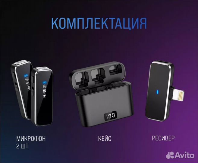 Петличный микрофон для iPhone