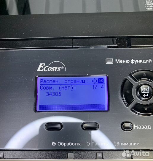 Мфу Kyocera ecosys M2040dn
