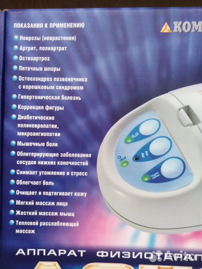 Прибор для массажа