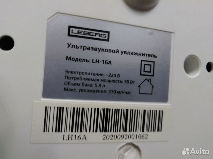 Увлажнитель воздуха с функцией ароматизации Leberg