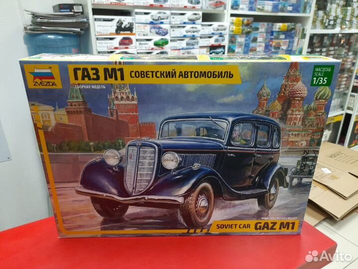 3634 Советский автомобиль 