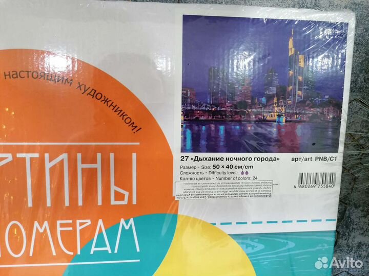 Картины по номерам