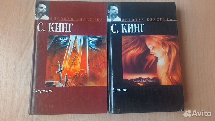 Стивен Кинг и другие книги