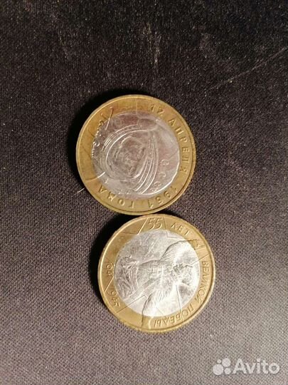 Юбилейные монеты