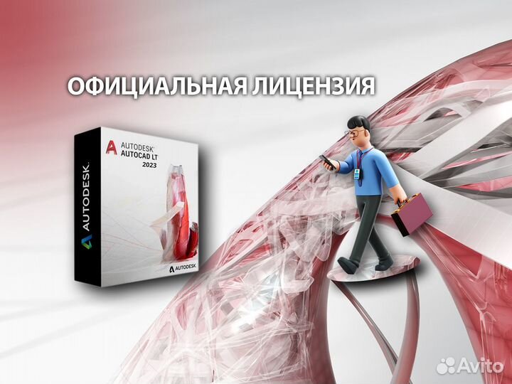 Autodesk Autocad/Maya/3DMax/Revit/ Лицензия
