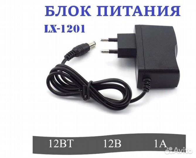 Блок питания LX-1201, 12Вт, 12В, 1А для светодиодн
