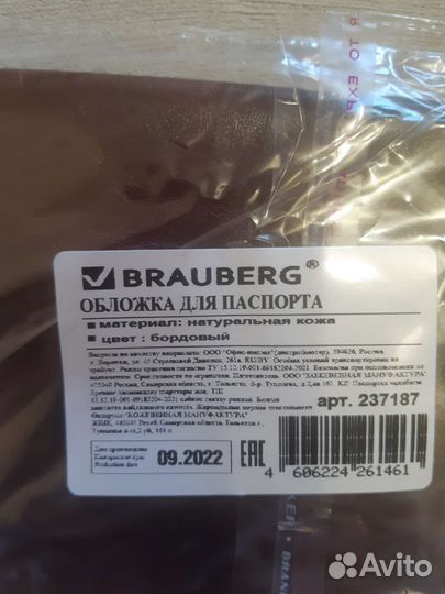 Обложка на паспорт кожа
