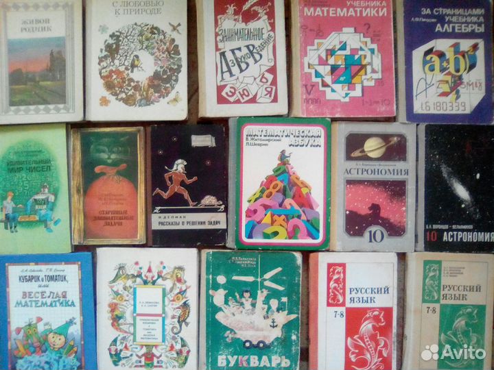 Учебники СССР