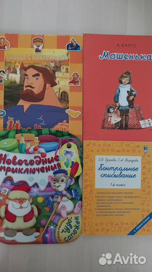 Детские книги пакетом