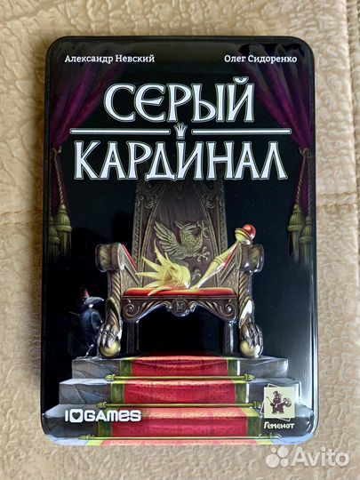 Настольная игра «Серый кардинал»