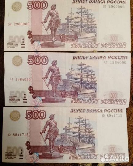 Купюры с корабликом