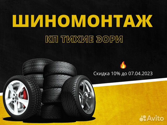 выездной шиномонтаж ижевск