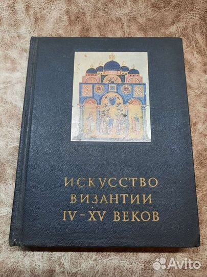 Искусство Византии IV - XV веков Лихачева В.Д