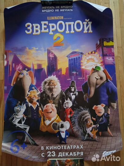 Кинопостеры, постеры, плакаты